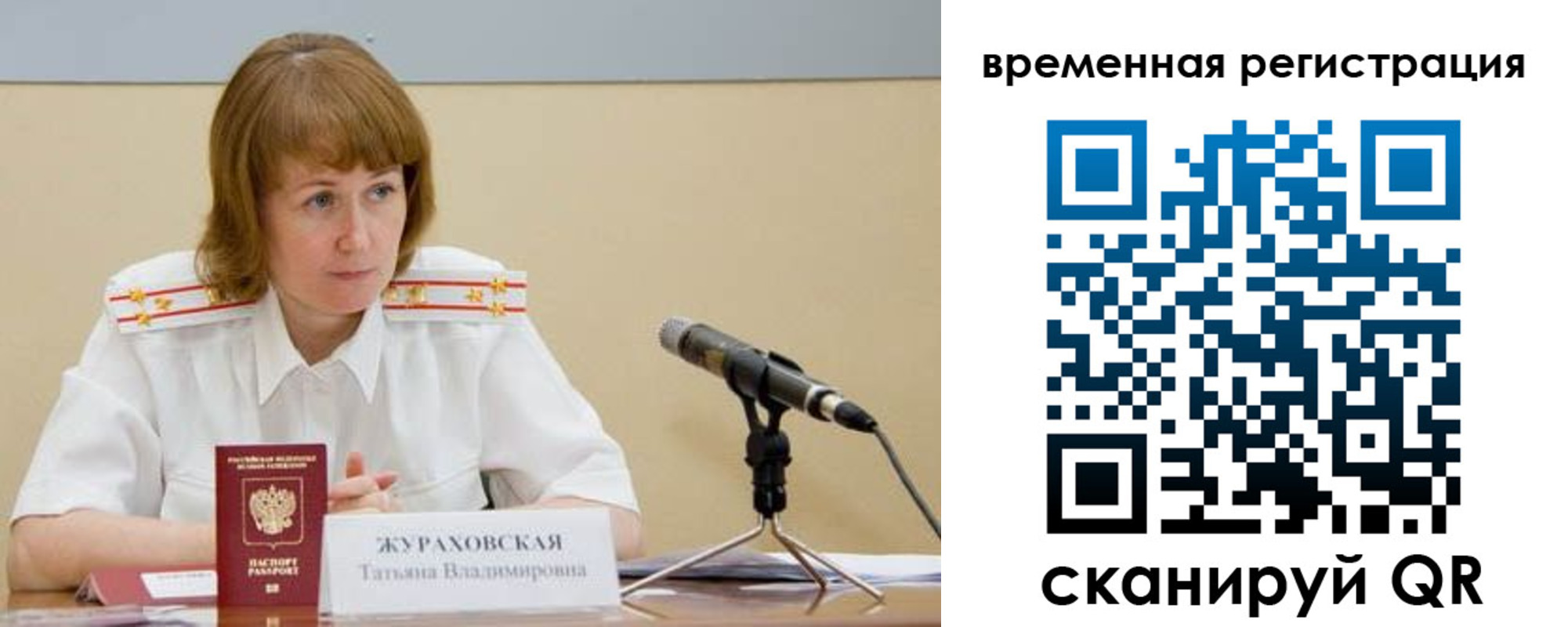 прописка гарантия в Усть-Джегуте