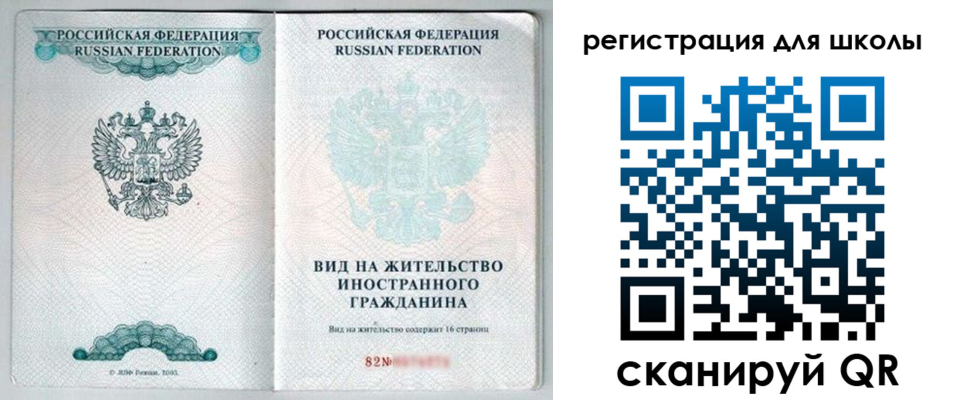 прописка гарантия в Усть-Джегуте