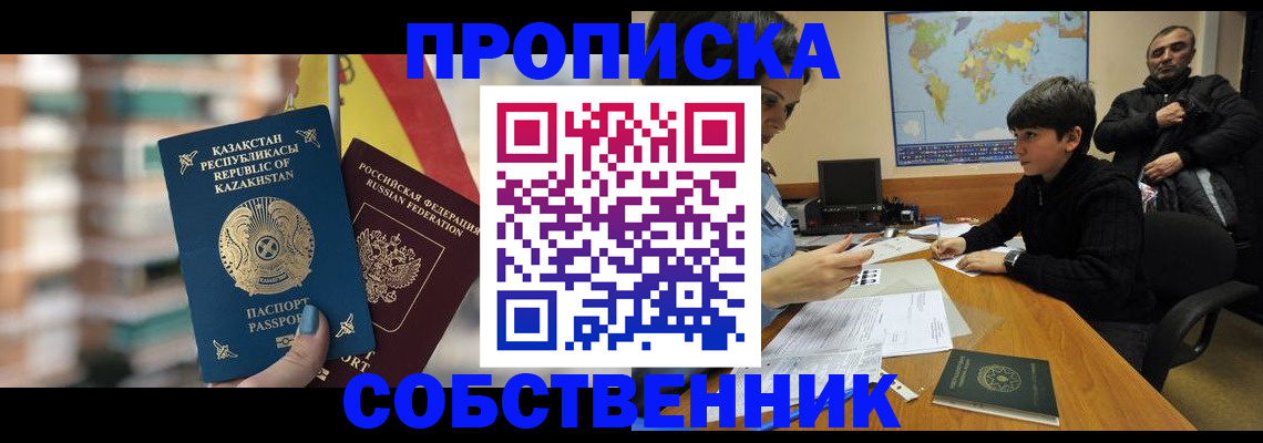 временная регистрация гарантия в Усть-Джегуте