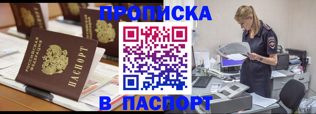 временная регистрация в квартире в Усть-Джегуте