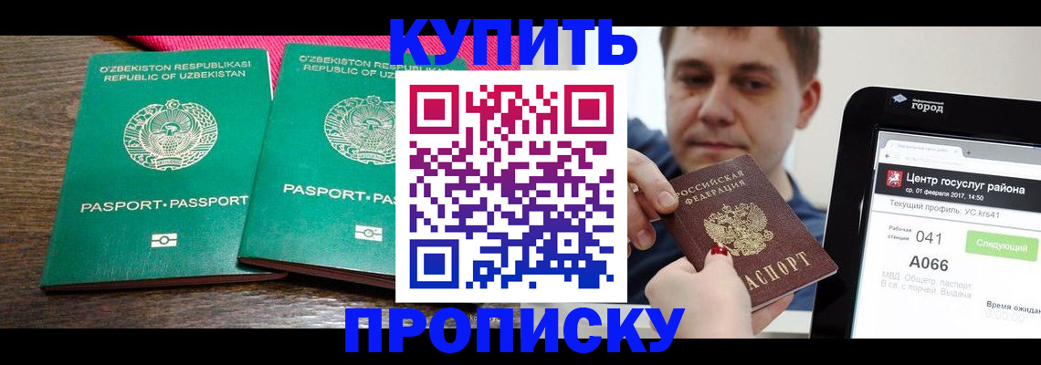 прописка поиск в Усть-Джегуте