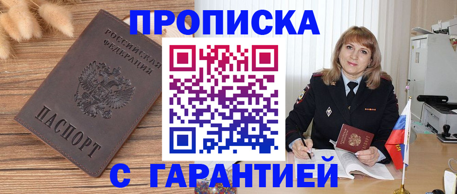 прописка для военкомата в Усть-Джегуте