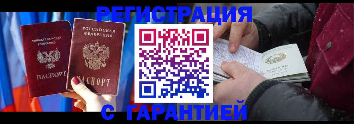 временная прописка в Усть-Джегуте