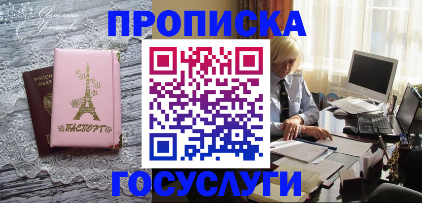 прописка для военкомата в Усть-Джегуте