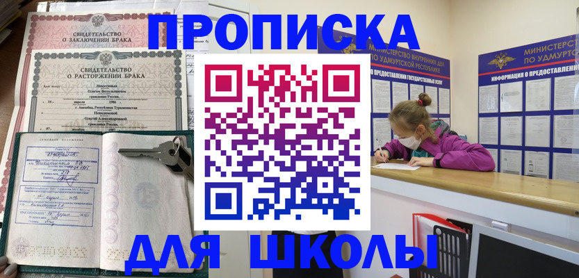временная регистрация недорого в Усть-Джегуте
