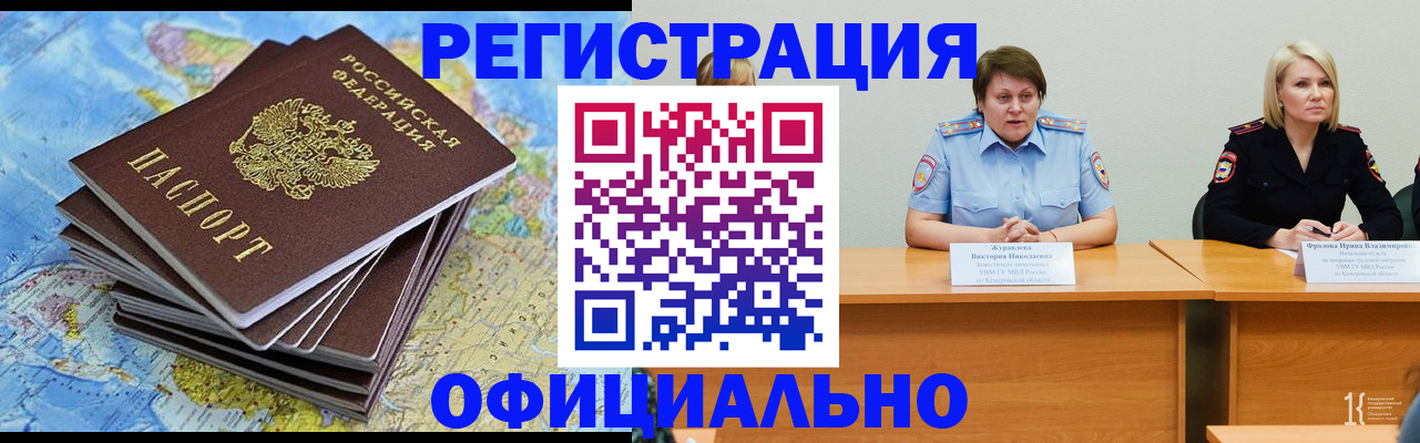 временная регистрация надежно в Усть-Джегуте