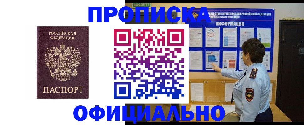 прописка для военкомата в Усть-Джегуте