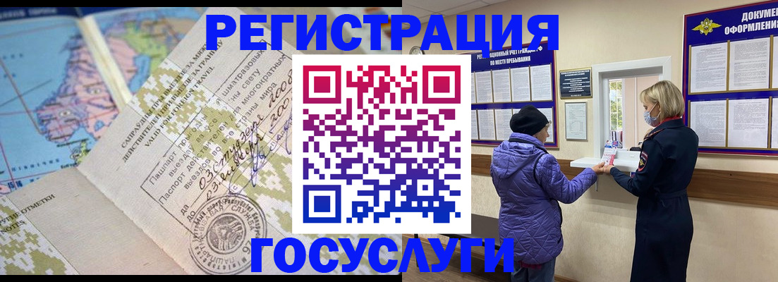 временная прописка в Усть-Джегуте