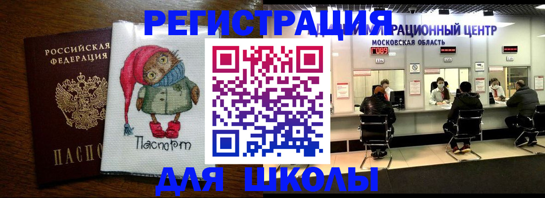 прописка штамп в Усть-Джегуте