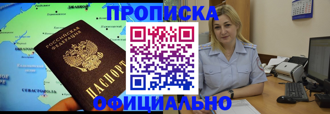 где прописаться в Усть-Джегуте