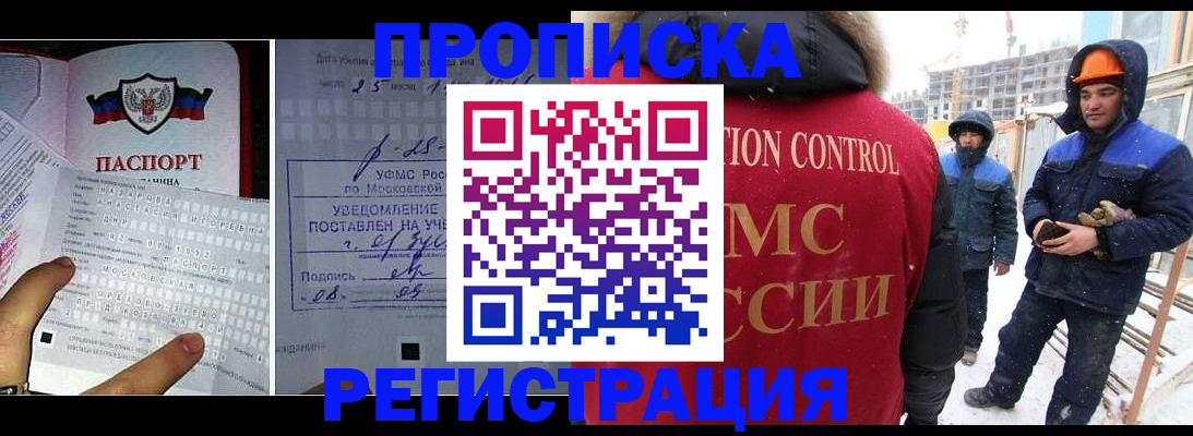 временная регистрация законно в Усть-Джегуте