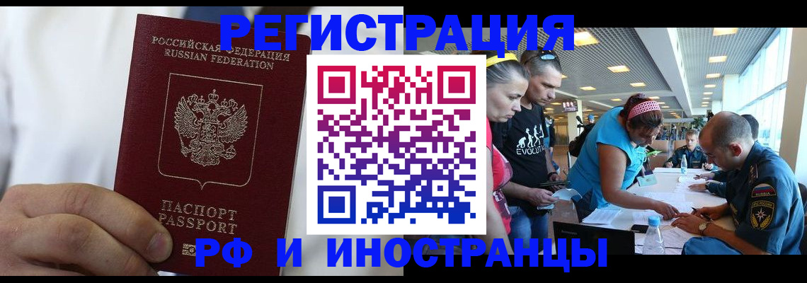 купить прописку в Усть-Джегуте